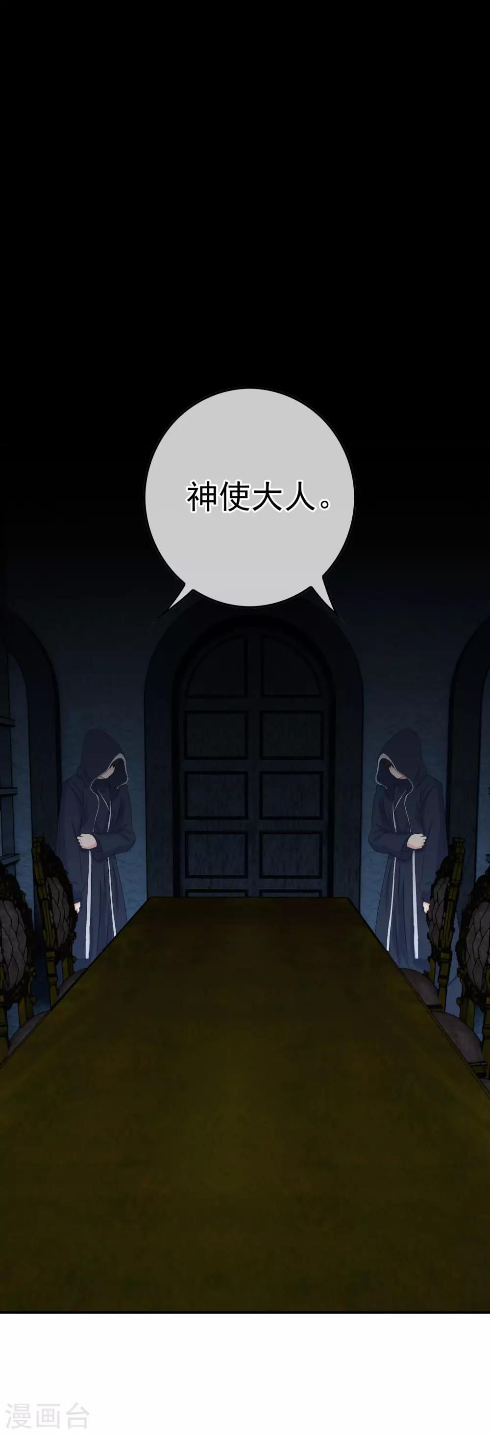 《我在女子学院》第13话 被发现了 第21页