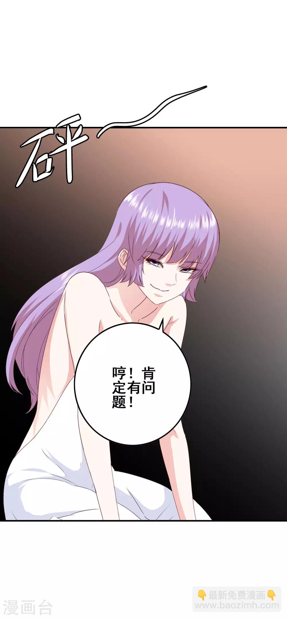 《我在女子学院》第19话 试探 第18页