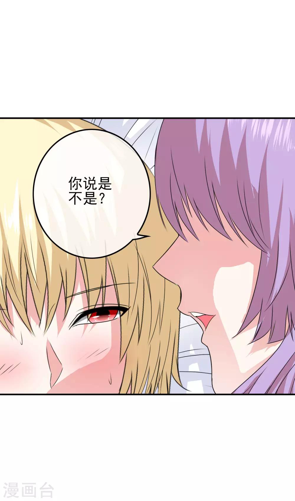 《我在女子学院》第19话 试探 第5页