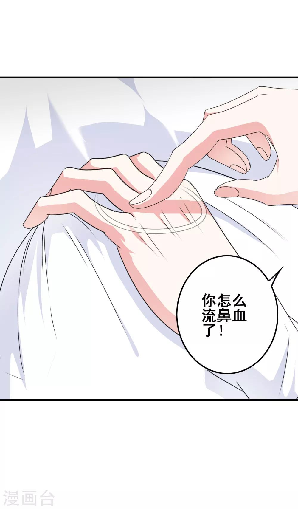 《我在女子学院》第19话 试探 第7页
