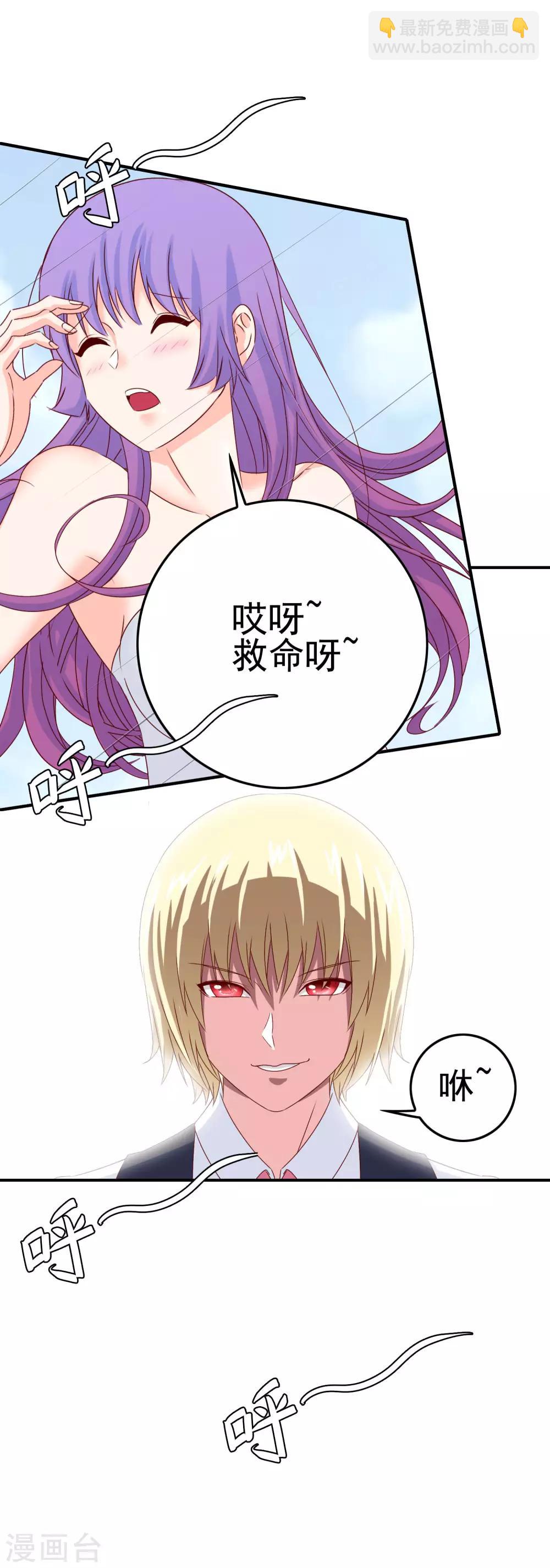 《我在女子学院》第17话 穿短裙的小姐姐 第24页