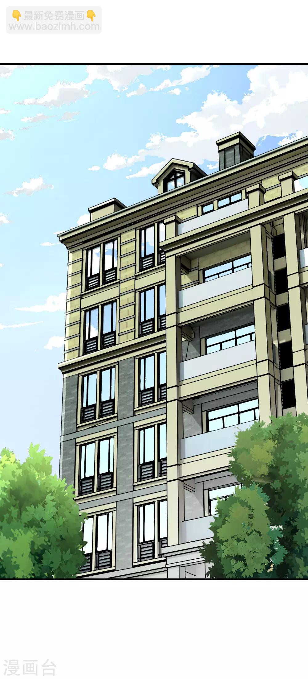 《我在女子学院》第17话 穿短裙的小姐姐 第2页