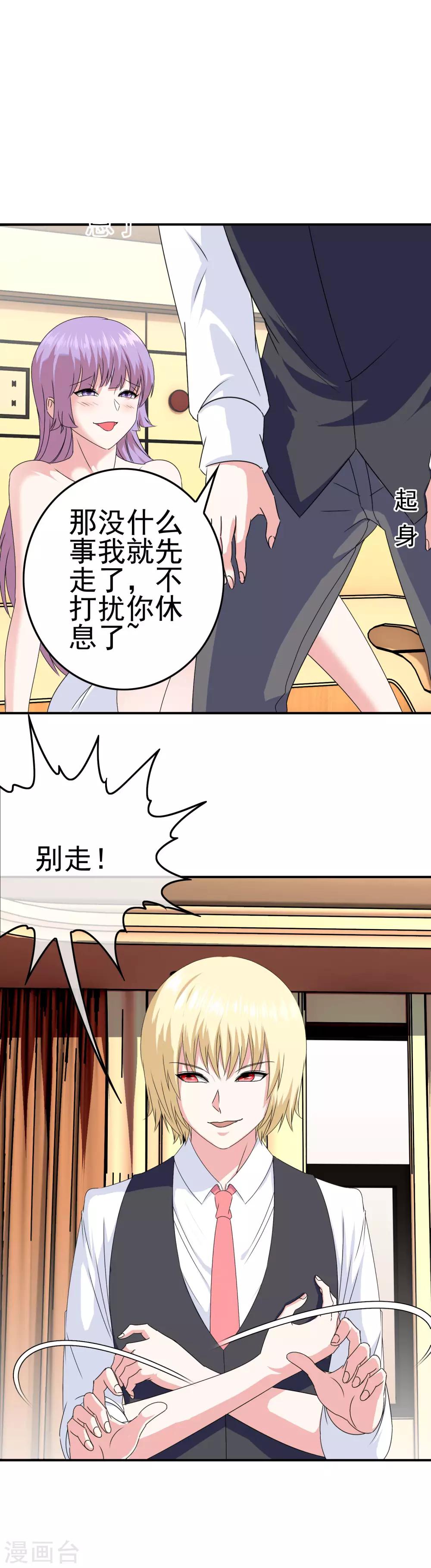 《我在女子学院》第18话 医务室 第17页