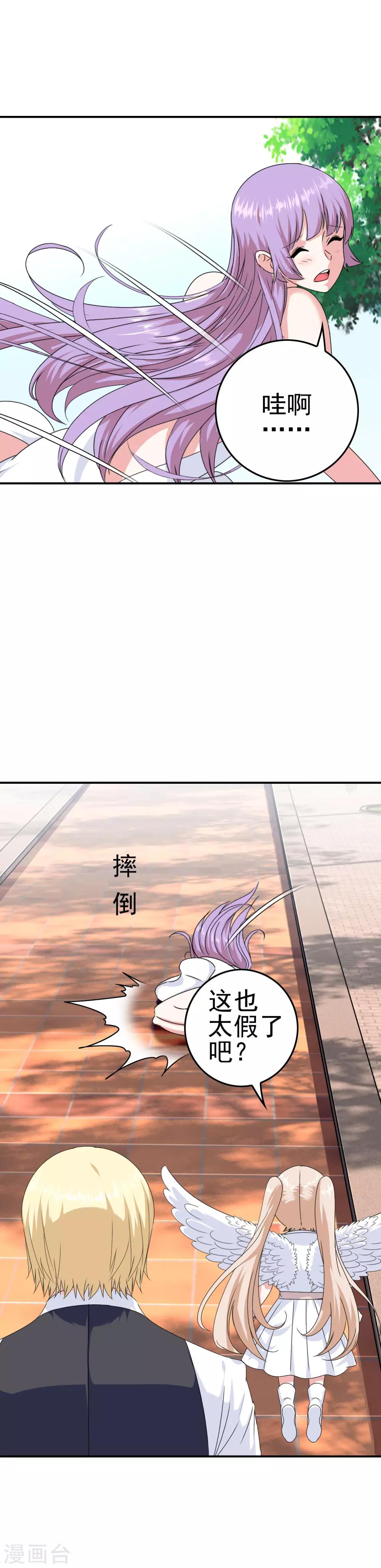 《我在女子学院》第18话 医务室 第3页