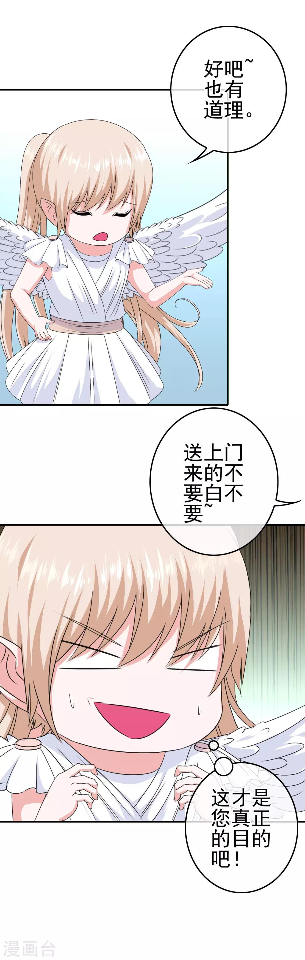 《我在女子学院》第18话 医务室 第5页