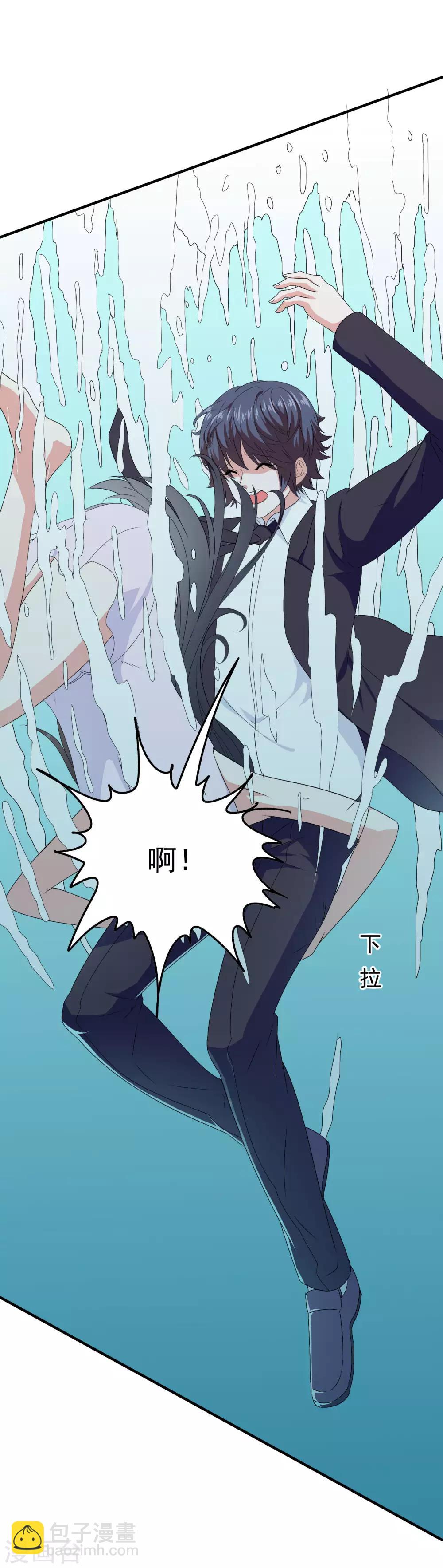 《我在女子学院》第22话 撩妹滑铁卢 第14页