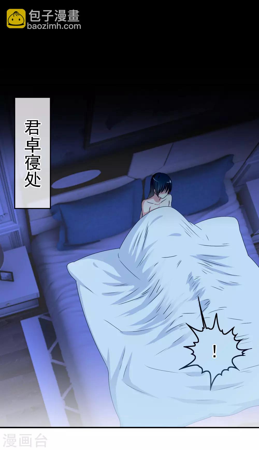 《我在女子学院》第22话 撩妹滑铁卢 第28页