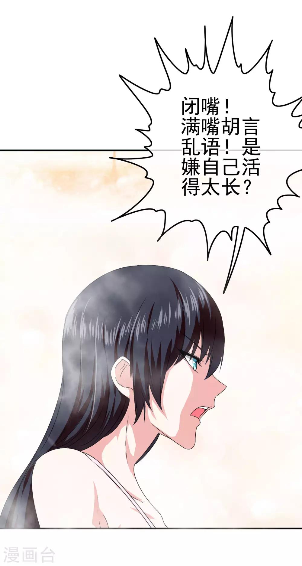 《我在女子学院》第22话 撩妹滑铁卢 第7页