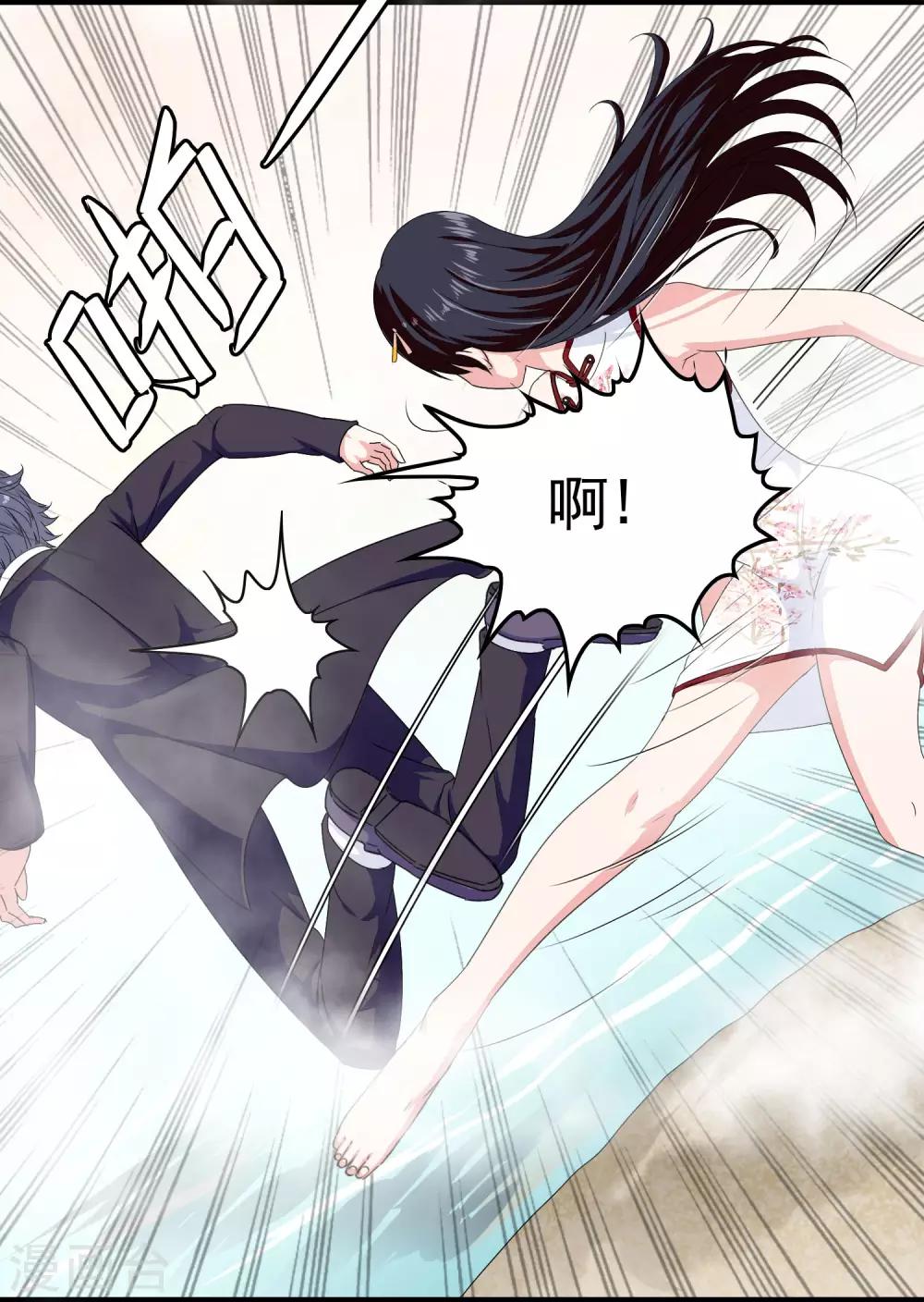 《我在女子学院》第23话 教训你！ 第38页