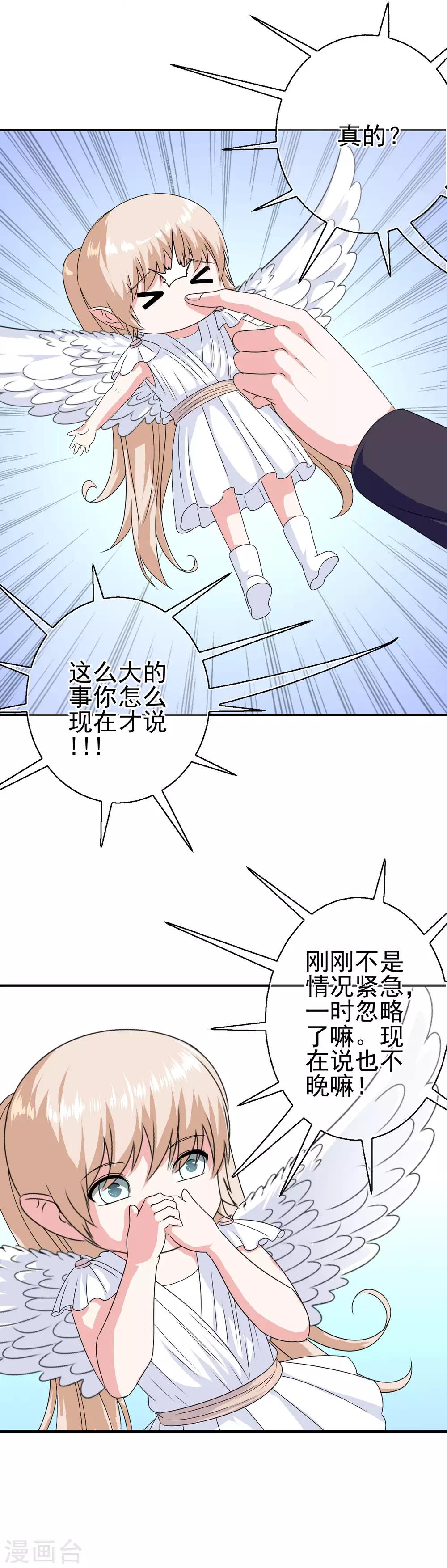 《我在女子学院》第20话 对峙 第6页
