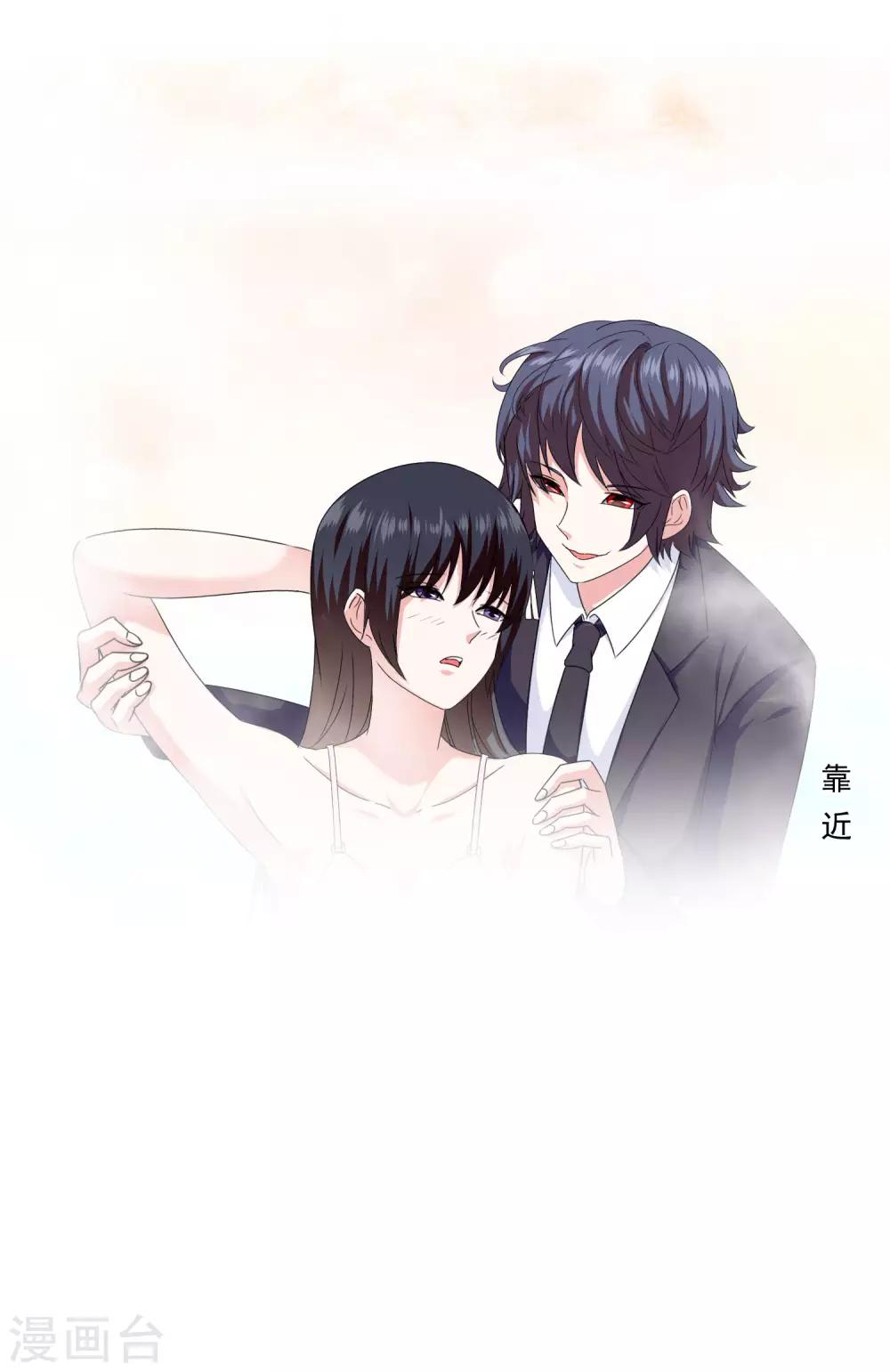 《我在女子学院》第21话 邪恶的梦境 第21页