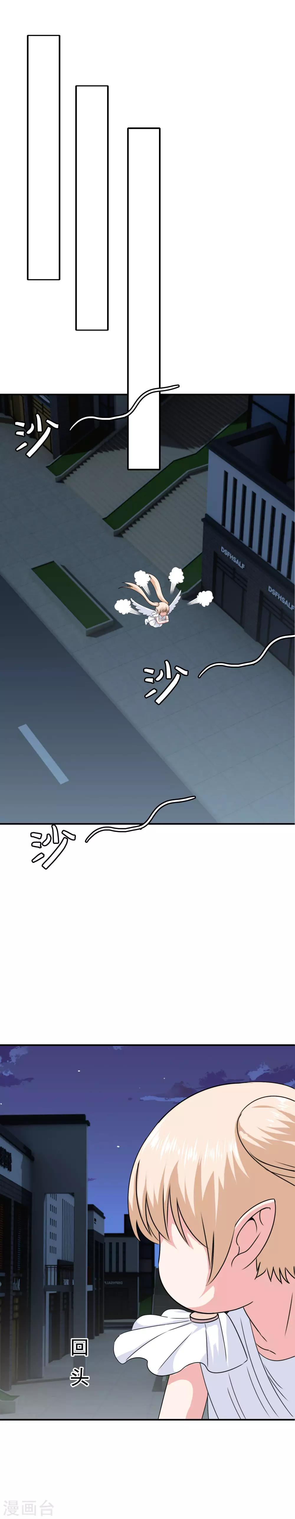 《我在女子学院》第27话 惹女人伤心的大天使 第25页