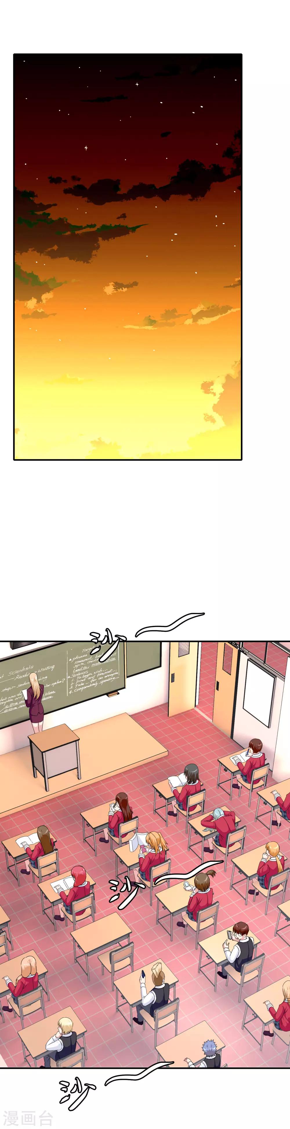 《我在女子学院》第27话 惹女人伤心的大天使 第2页
