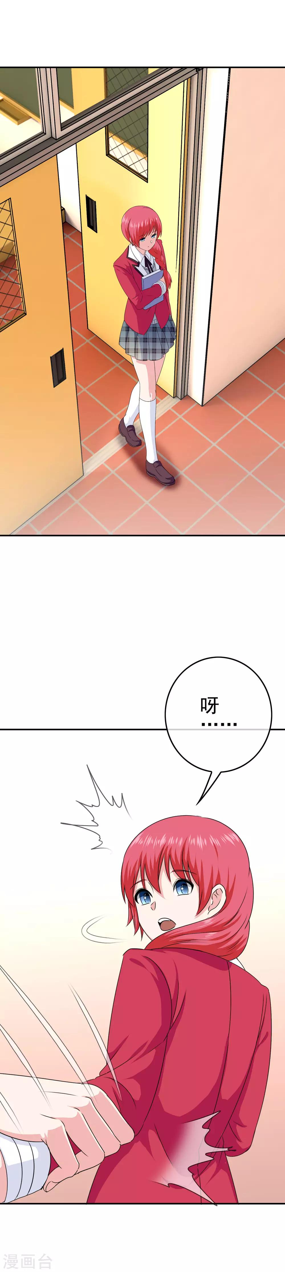 《我在女子学院》第27话 惹女人伤心的大天使 第8页