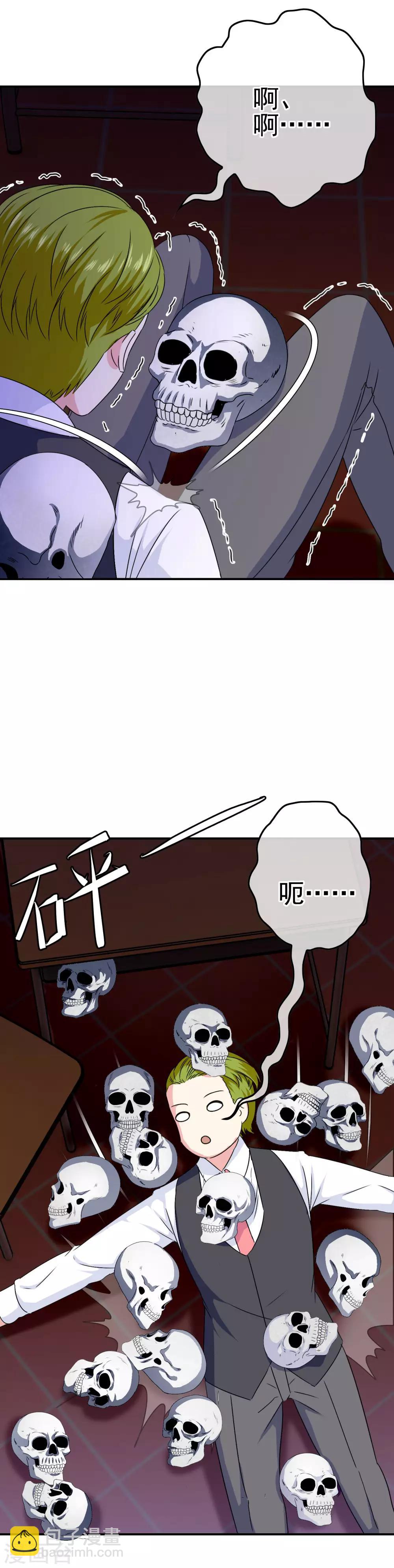 《我在女子学院》第25话 赔了夫人又折兵 第12页