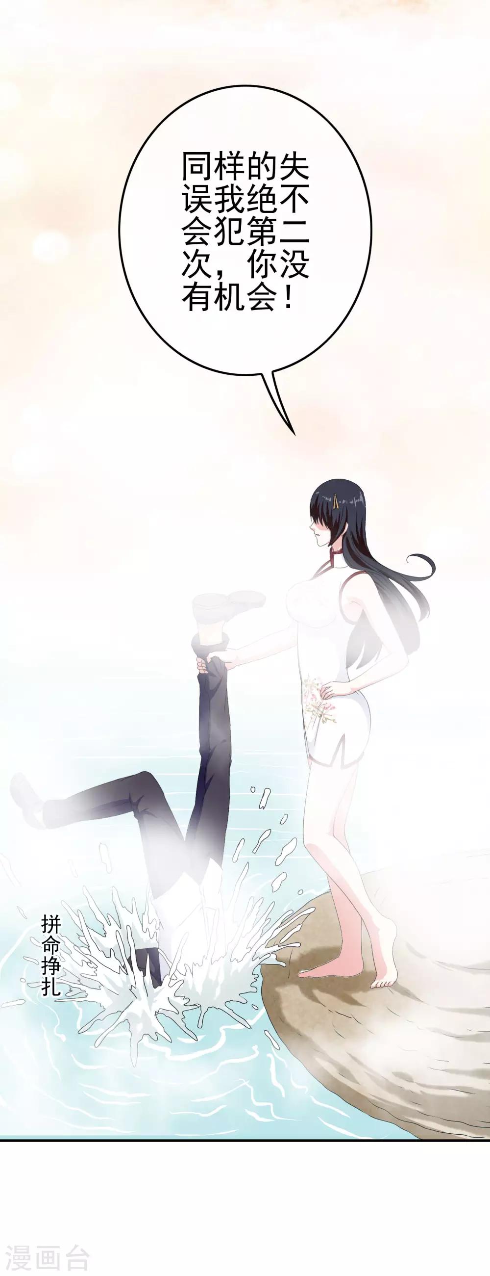 《我在女子学院》第24话 翻来复去 第17页