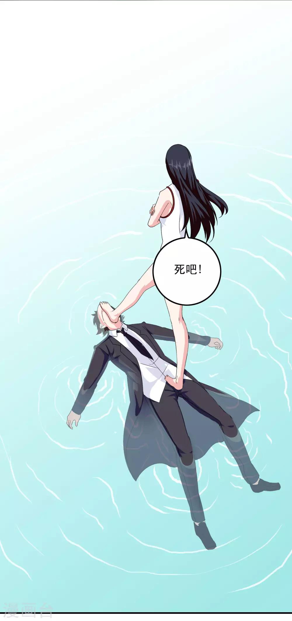 《我在女子学院》第24话 翻来复去 第21页