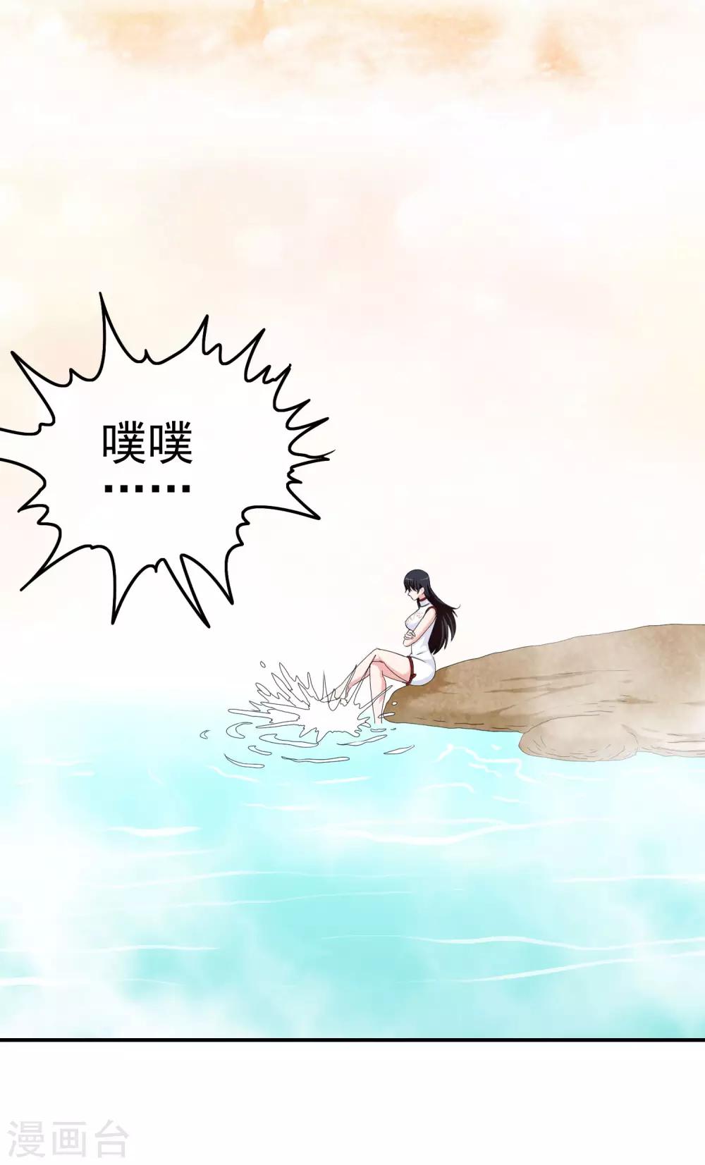 《我在女子学院》第24话 翻来复去 第2页