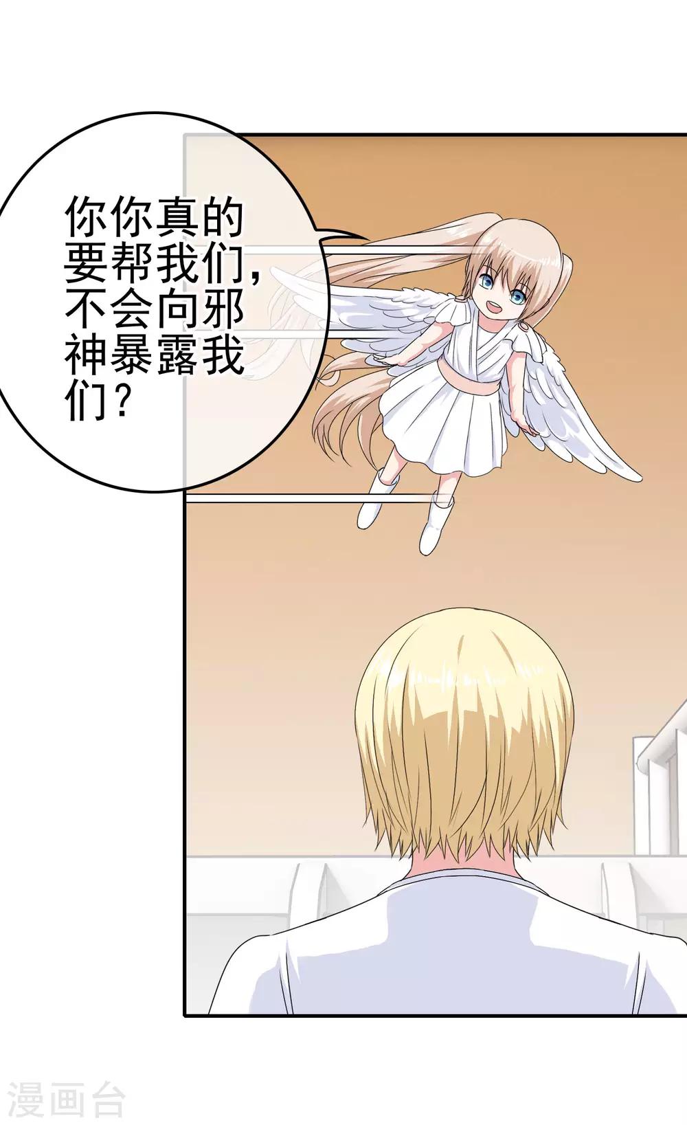 《我在女子学院》第24话 翻来复去 第33页