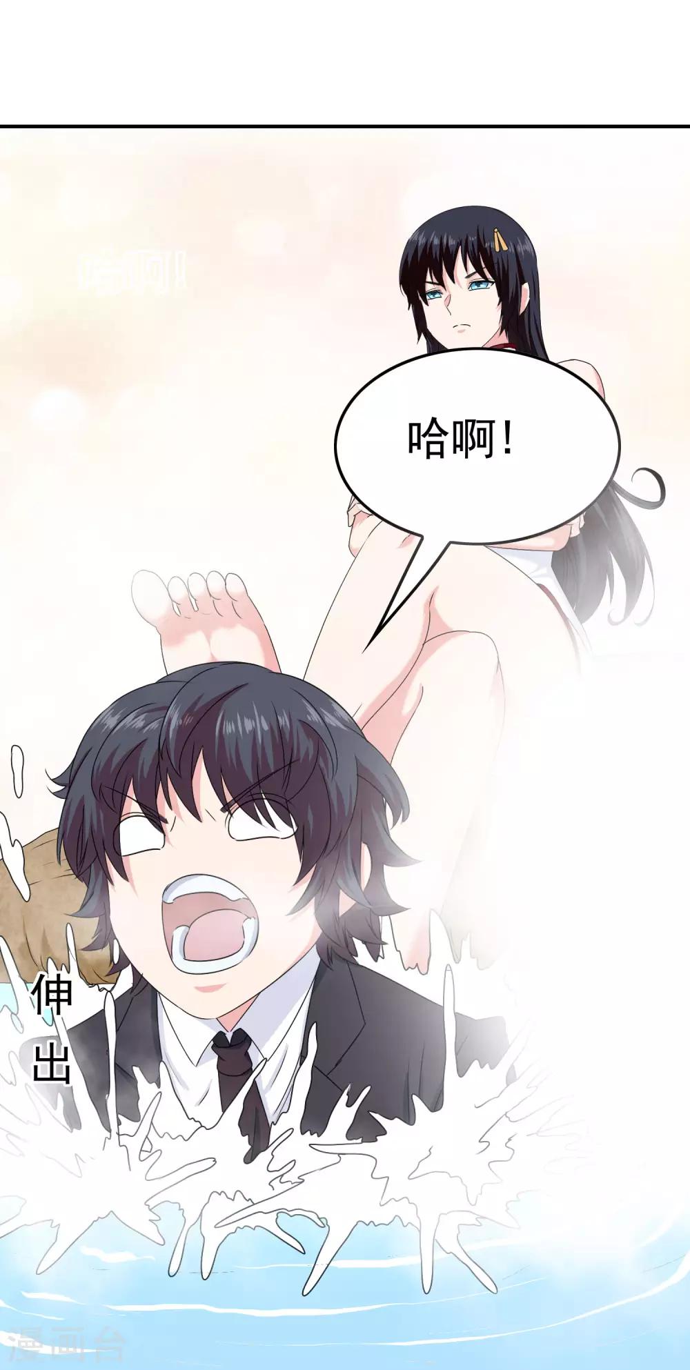 《我在女子学院》第24话 翻来复去 第3页