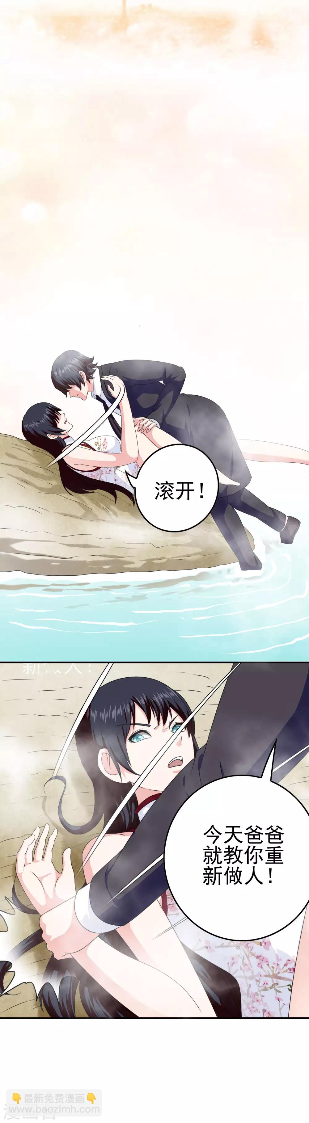 《我在女子学院》第24话 翻来复去 第8页