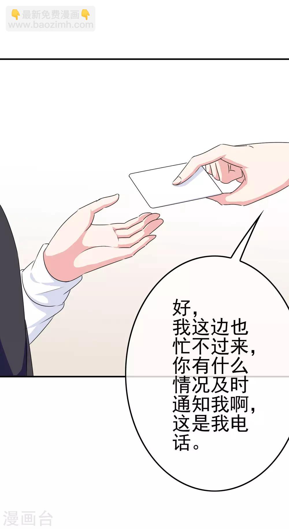《我在女子学院》第26话 攻略成功？ 第18页