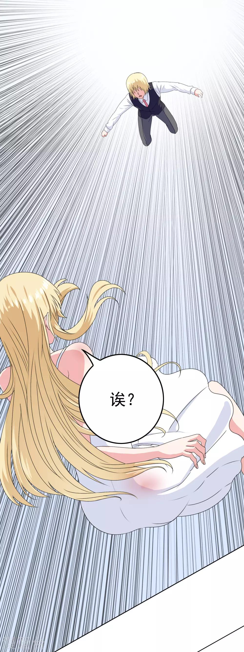 《我在女子学院》第26话 攻略成功？ 第6页