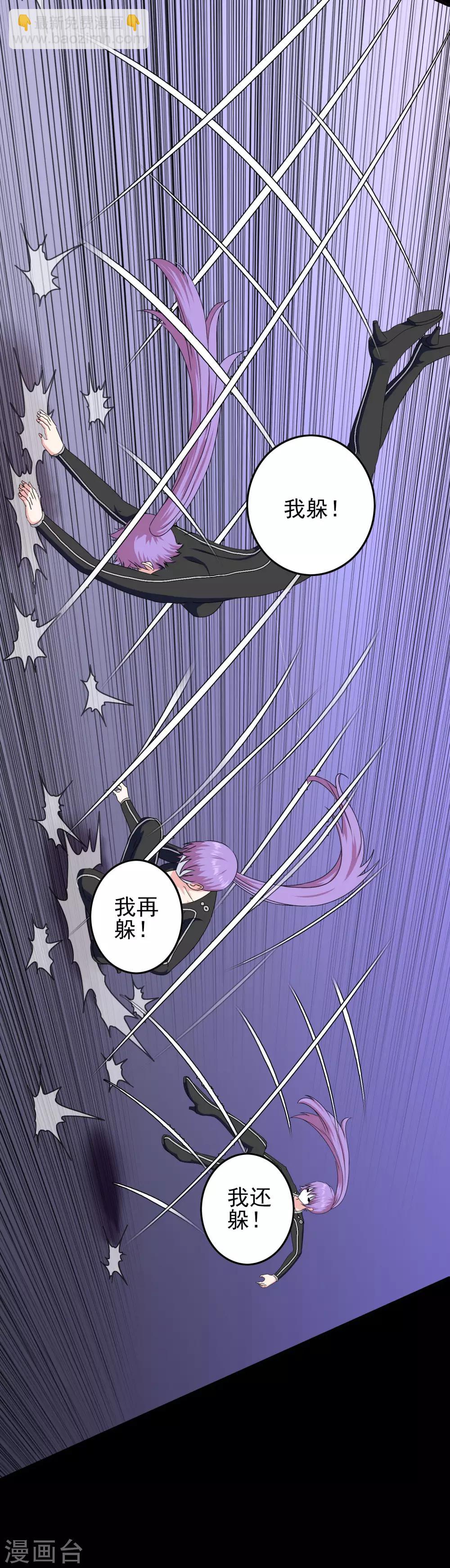 《我在女子学院》第30话 女装安文 第3页