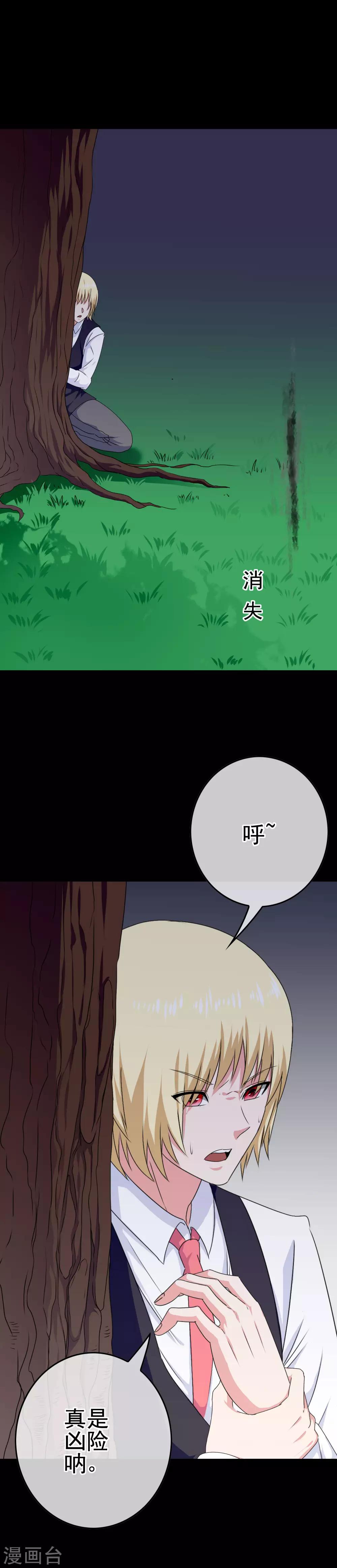 《我在女子学院》第30话 女装安文 第6页