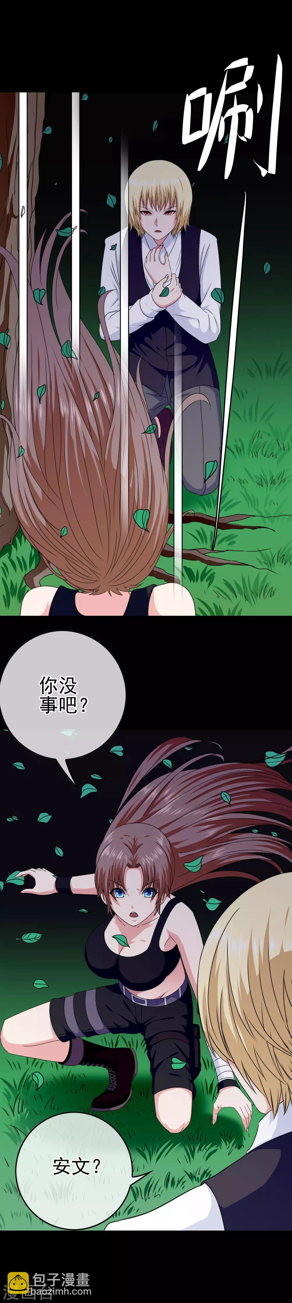 《我在女子学院》第30话 女装安文 第7页
