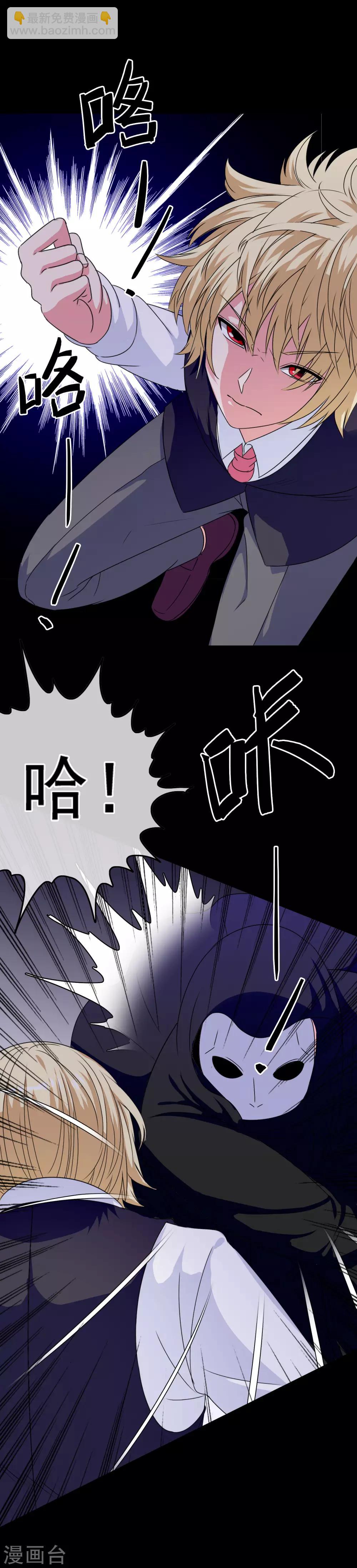 《我在女子学院》第29话 萨拉的攻势 第12页