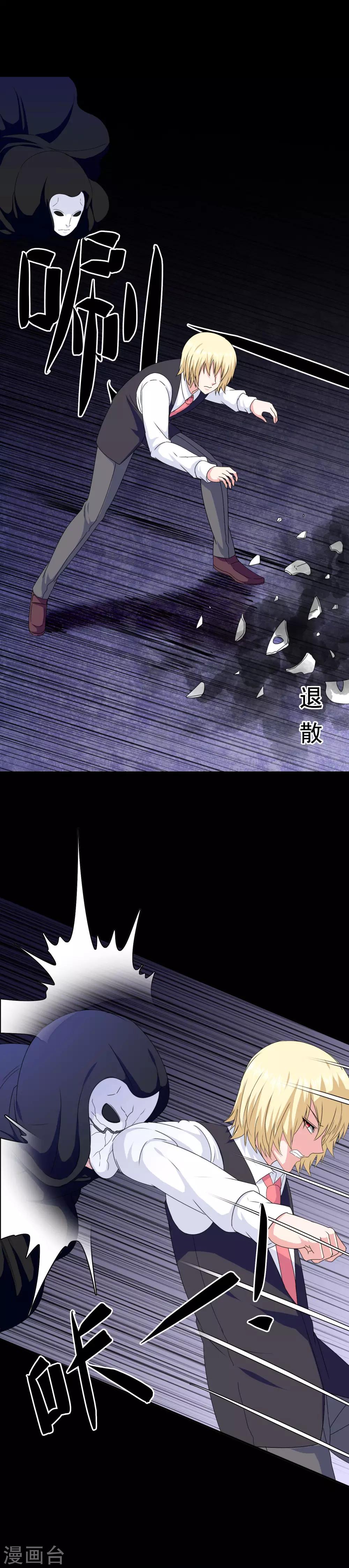《我在女子学院》第29话 萨拉的攻势 第13页
