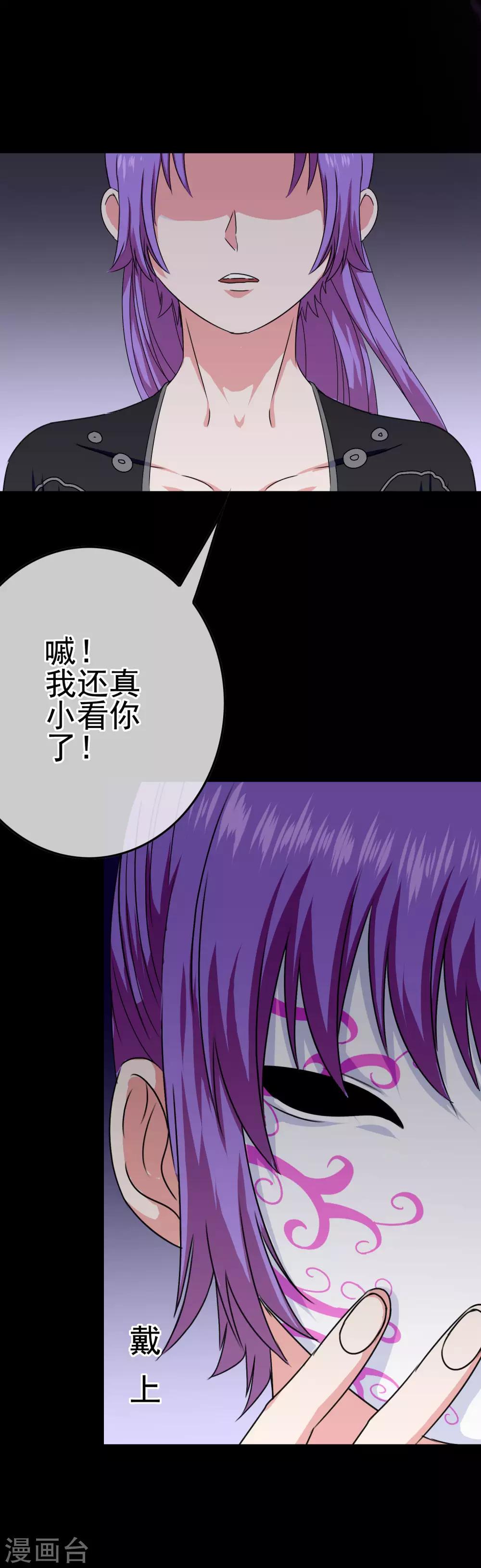 《我在女子学院》第29话 萨拉的攻势 第18页