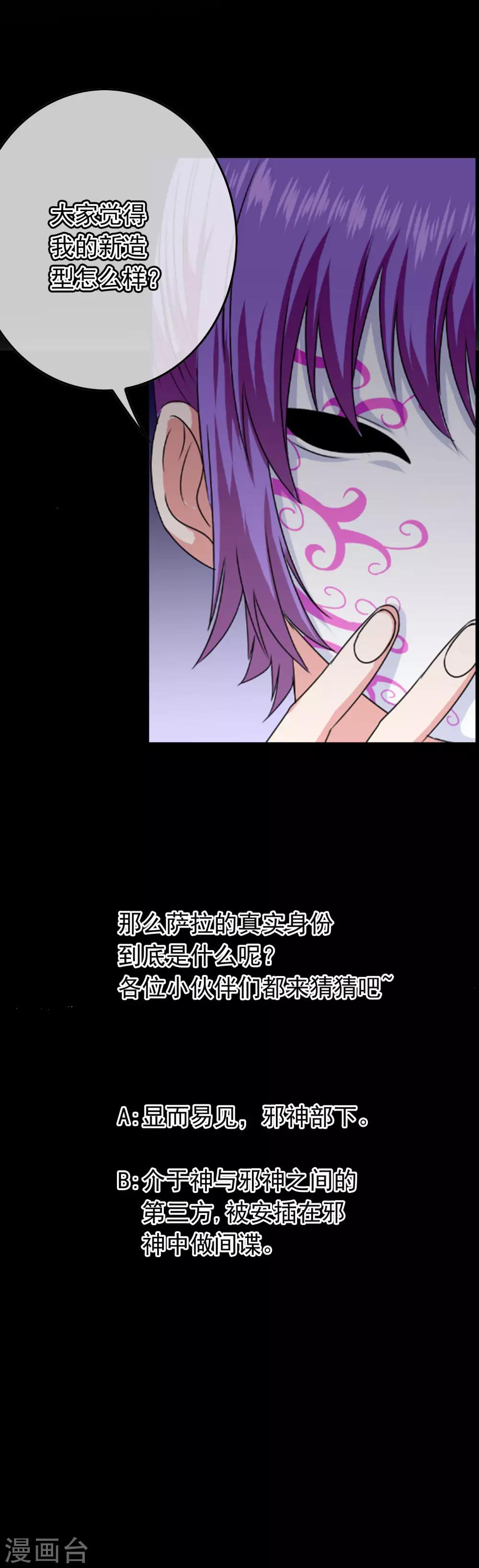 《我在女子学院》第29话 萨拉的攻势 第22页