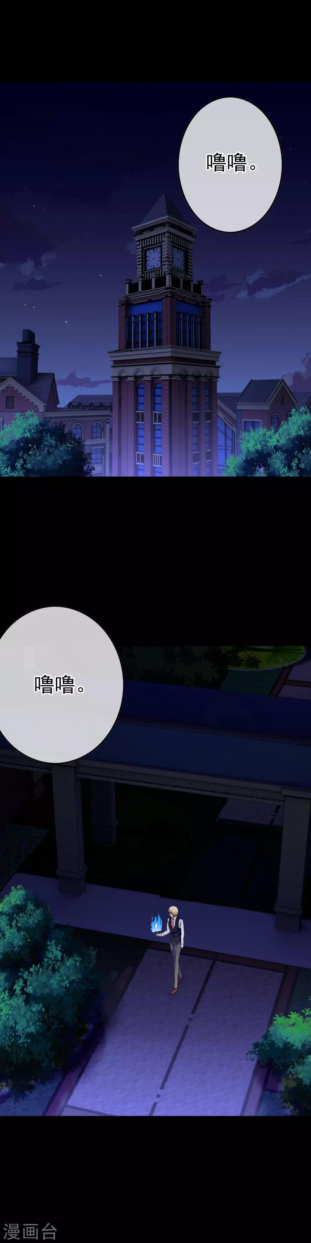 《我在女子学院》第29话 萨拉的攻势 第2页