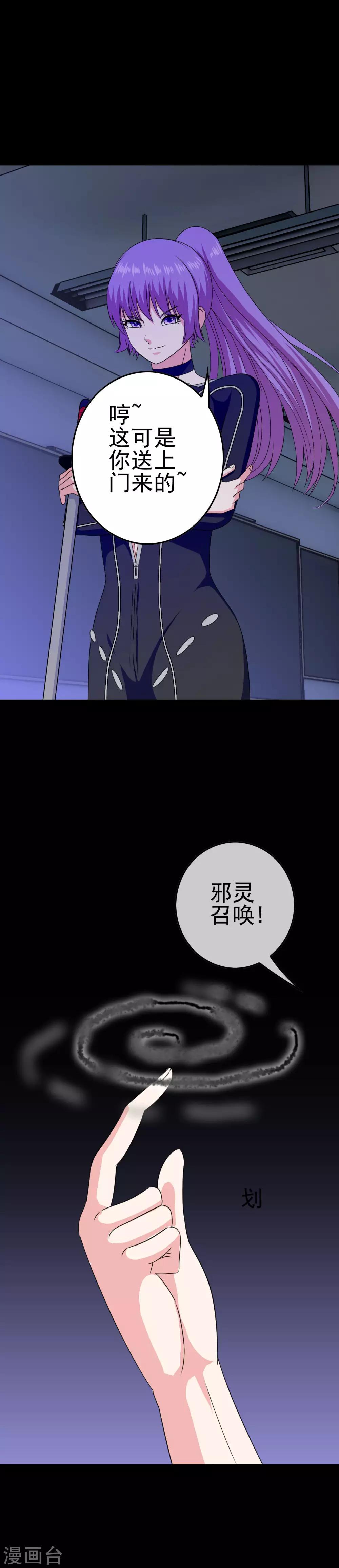 《我在女子学院》第29话 萨拉的攻势 第6页