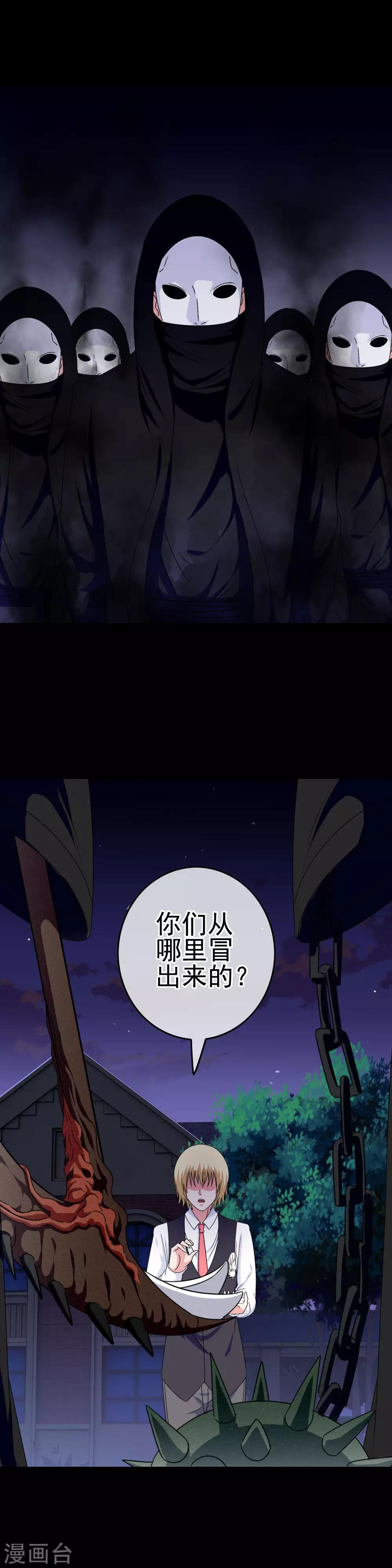 《我在女子学院》第29话 萨拉的攻势 第8页