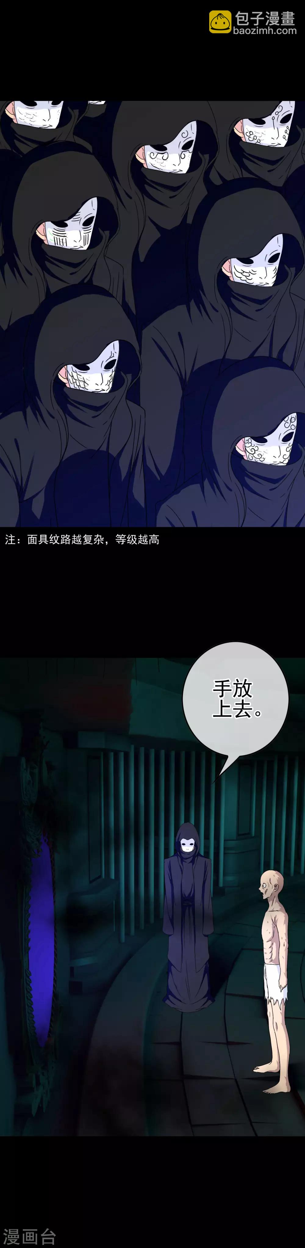 《我在女子学院》第28话 是的主人！ 第6页