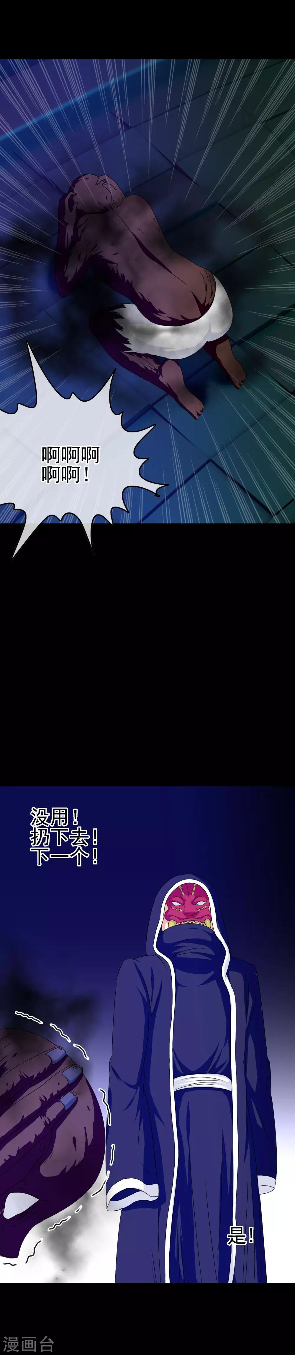 《我在女子学院》第28话 是的主人！ 第8页