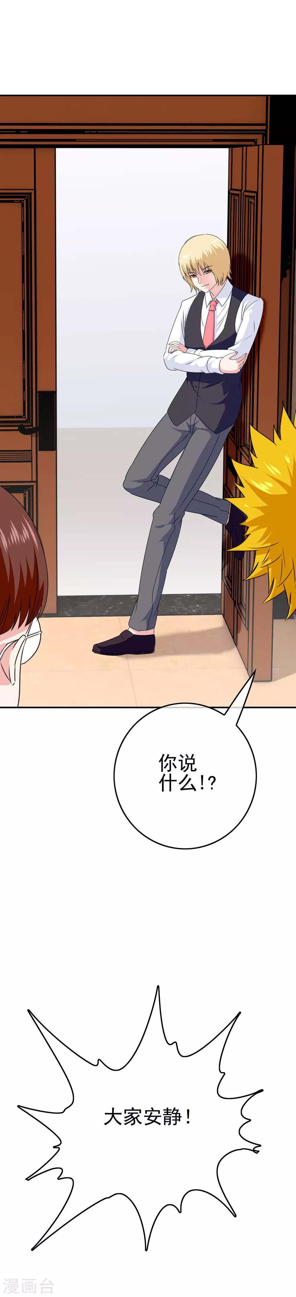 《我在女子学院》第31话 学生会长 第18页