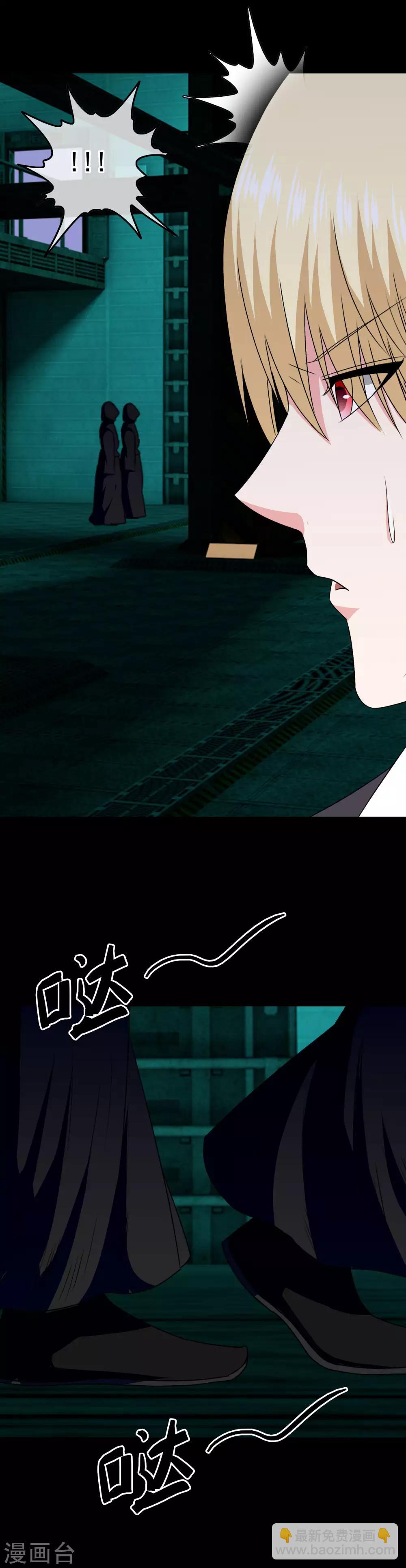 《我在女子学院》第32话 再探 第17页