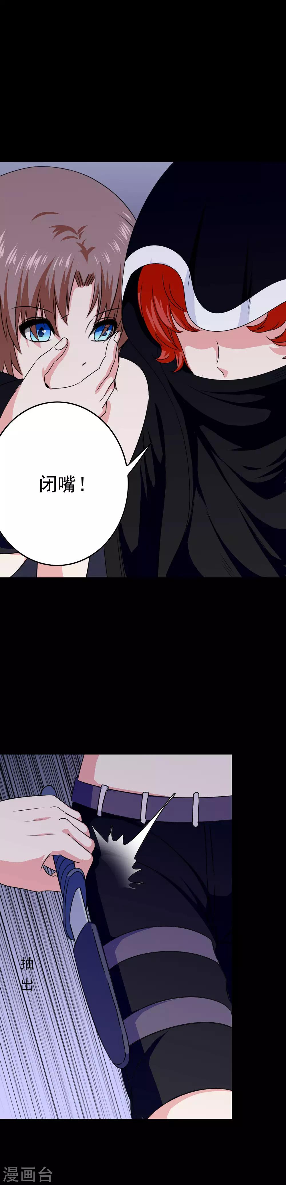 《我在女子学院》第32话 再探 第23页