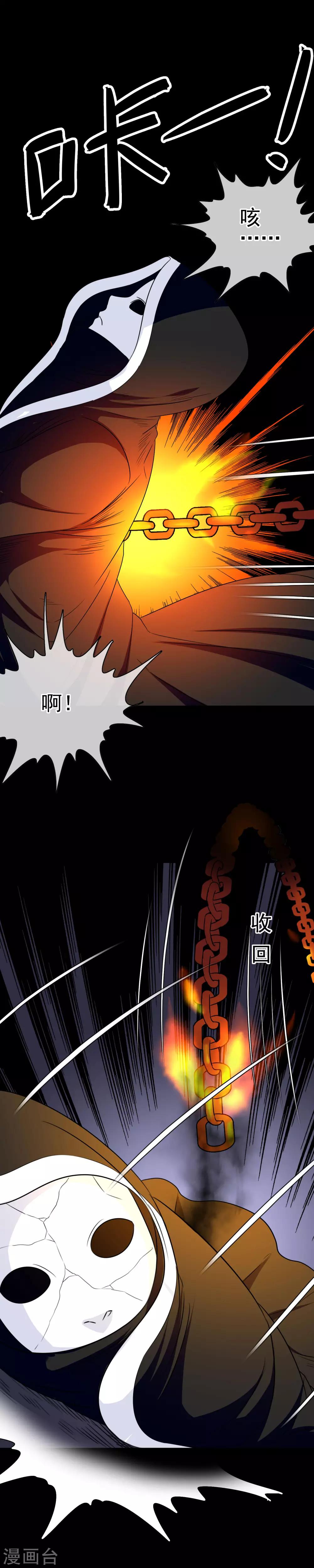 《我在女子学院》第34话 深入 第11页