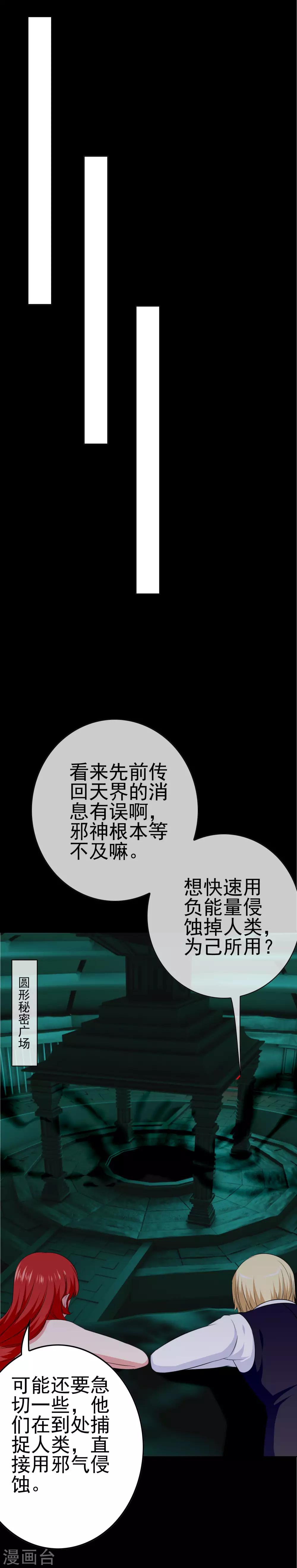 《我在女子学院》第34话 深入 第13页