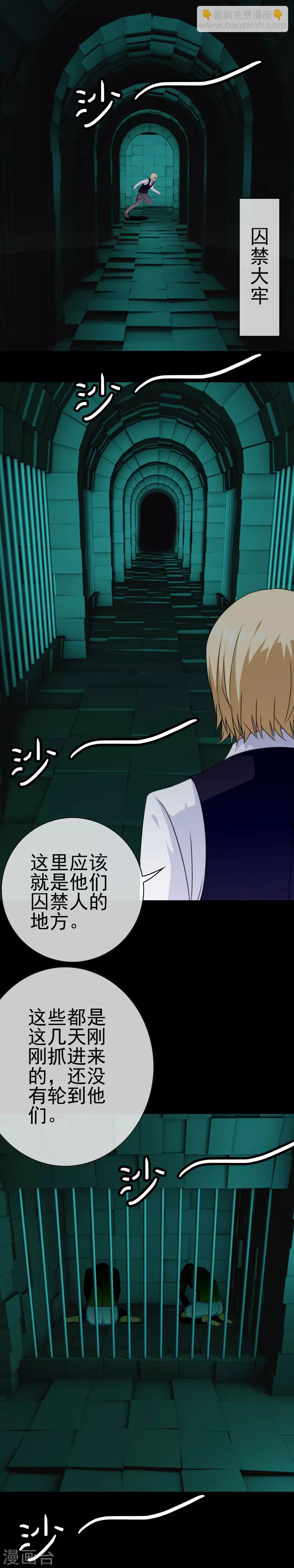 《我在女子学院》第34话 深入 第16页