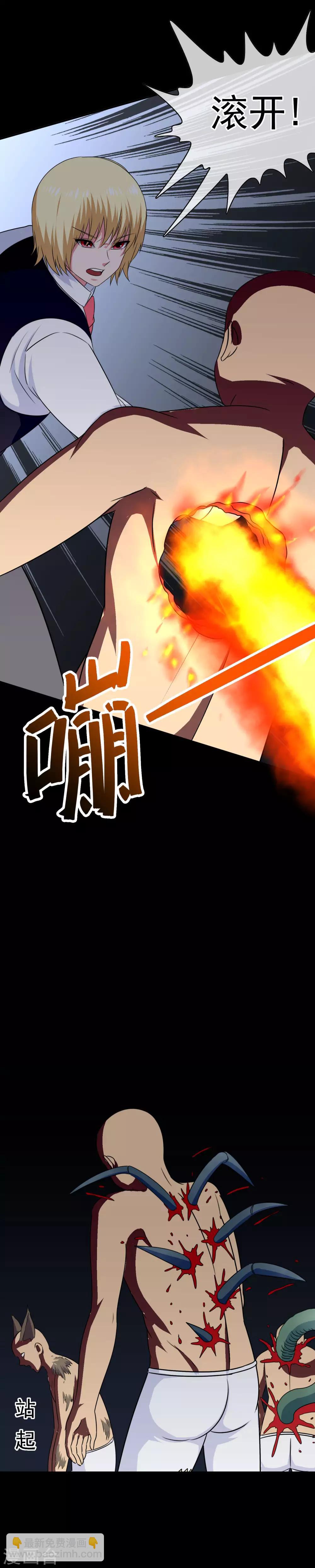 《我在女子学院》第34话 深入 第20页