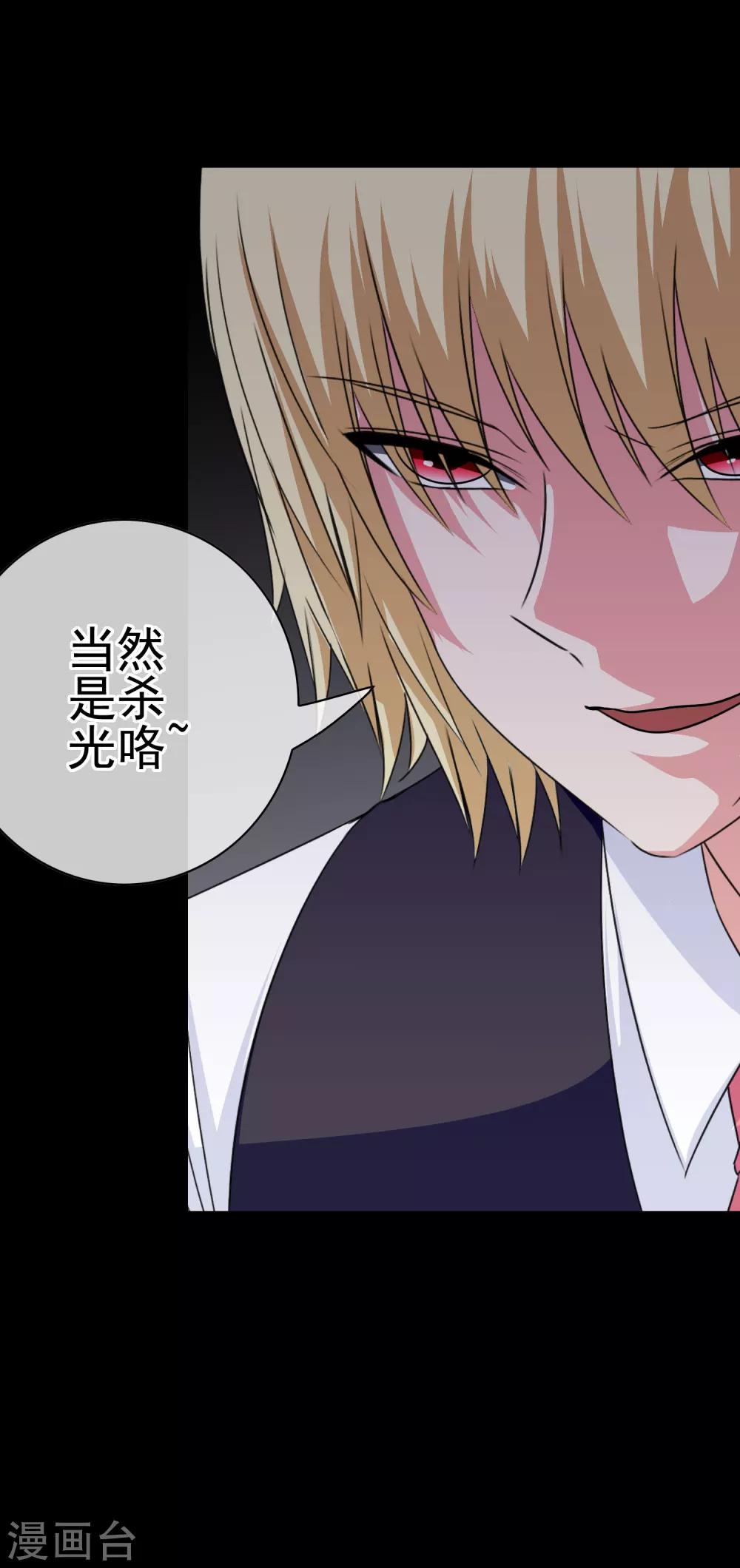 《我在女子学院》第34话 深入 第22页