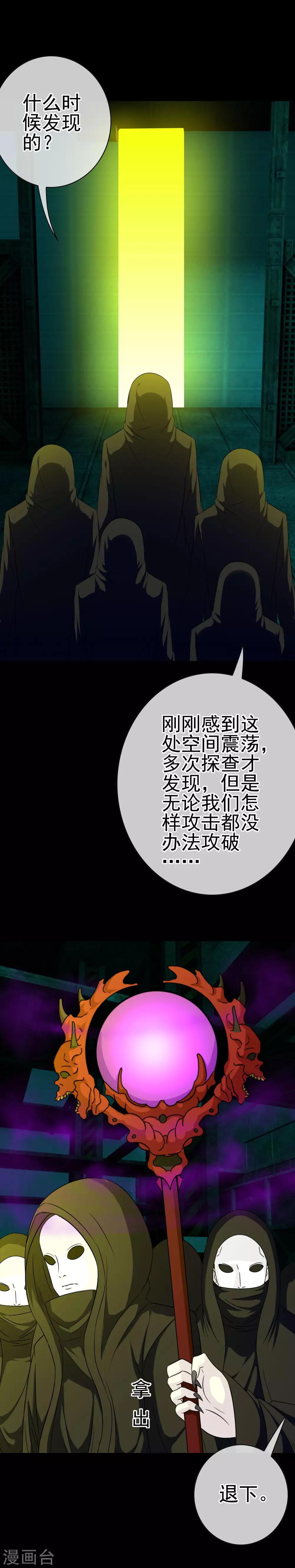 《我在女子学院》第34话 深入 第2页