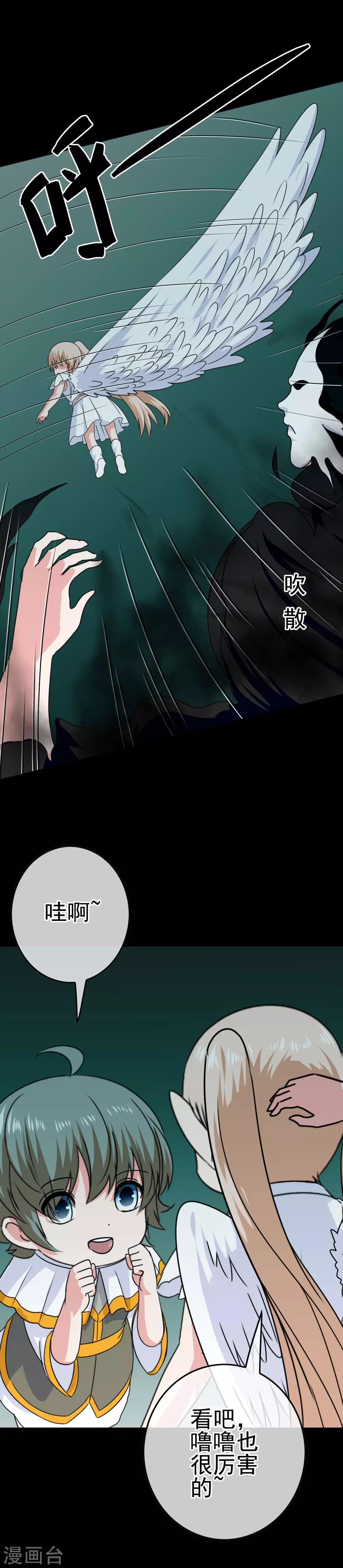 《我在女子学院》第35话 怪物 第11页