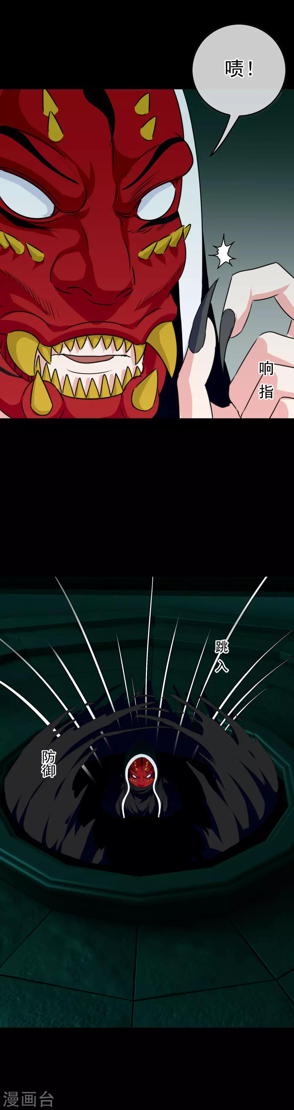 《我在女子学院》第35话 怪物 第12页